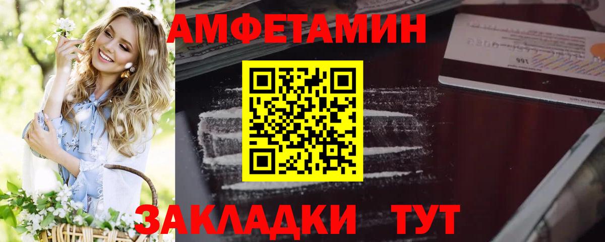 Амфетамин Premium Удомля
