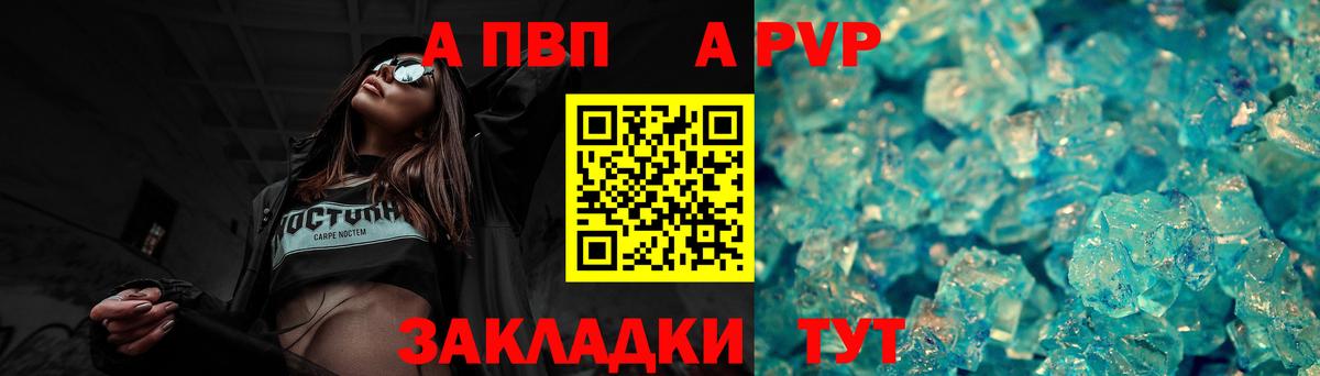 A-PVP VHQ  Альфа ПВП Соль  A-PVP  Alfa_PVP кристаллы  Удомля  Вход с VPN 