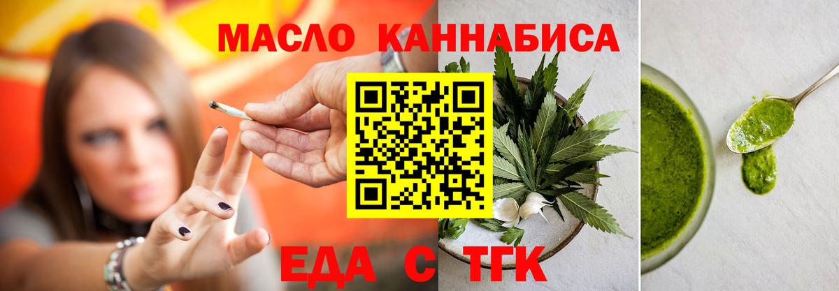 Cannafood марихуана Удомля