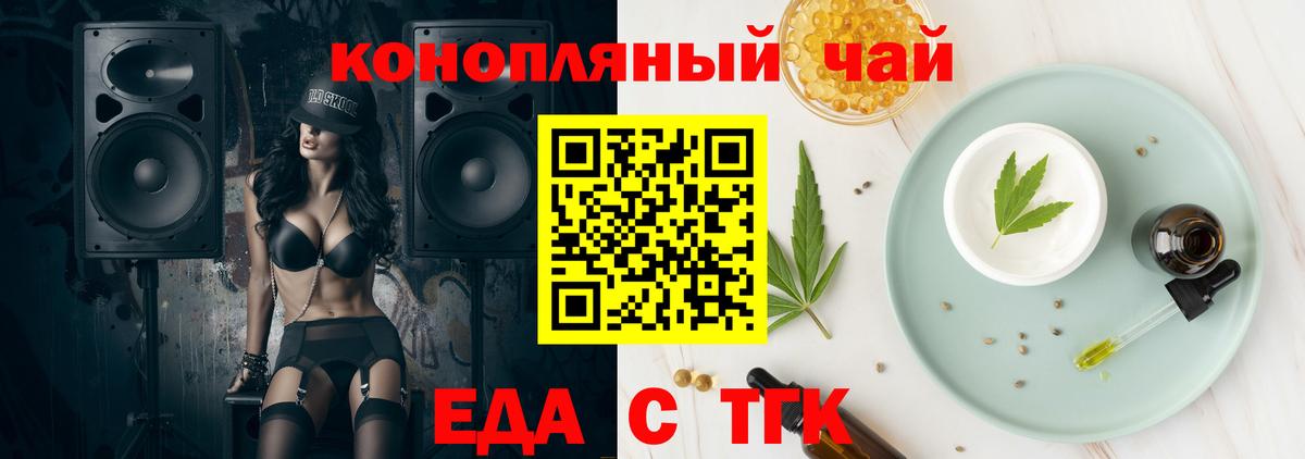 Canna-Cookies марихуана  Вход с VPN  Удомля 