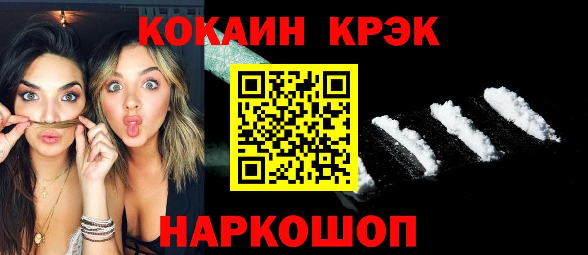 КОКАИН Fish Scale Удомля