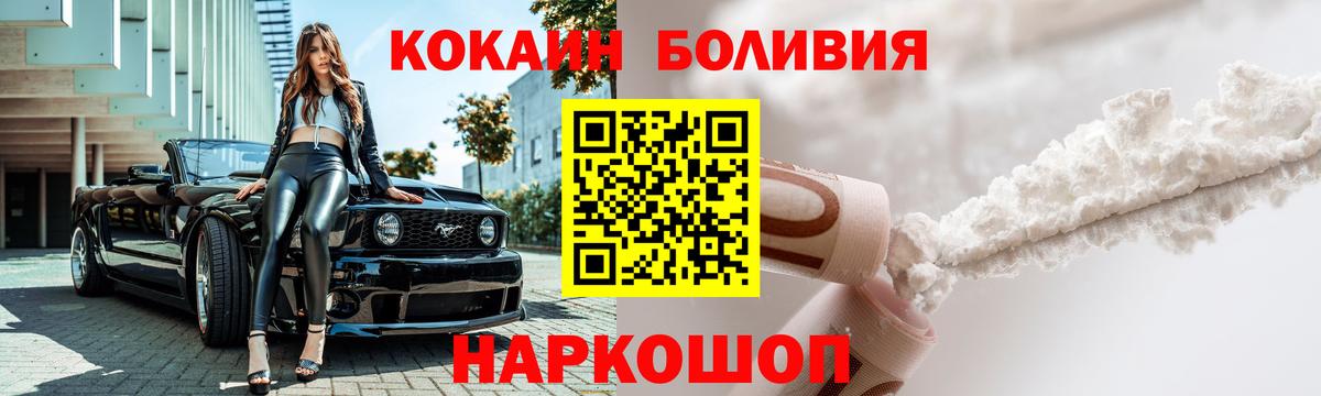 Удомля  COCAIN Fish Scale  Вход с VPN 