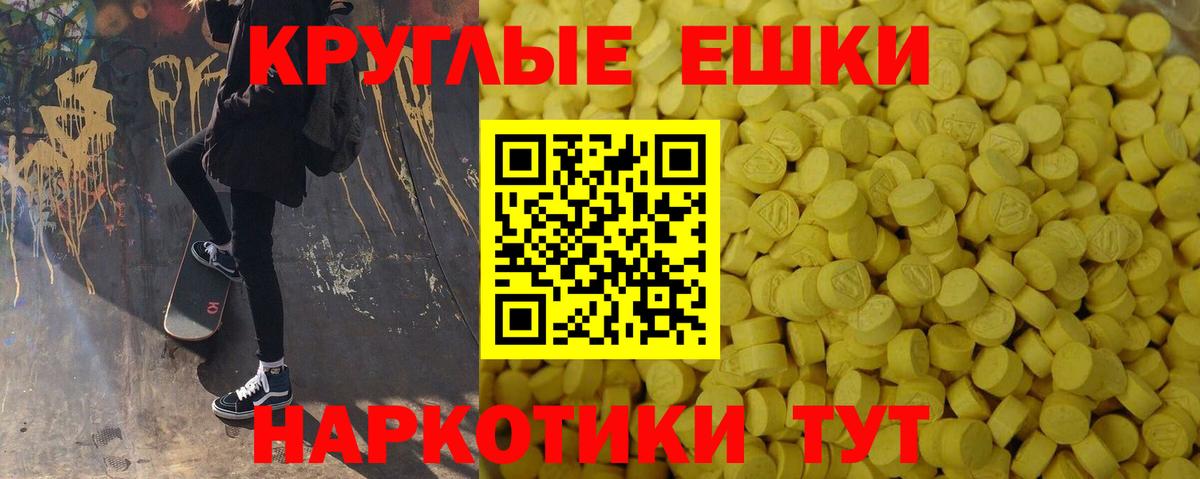 Экстази 280 MDMA Удомля