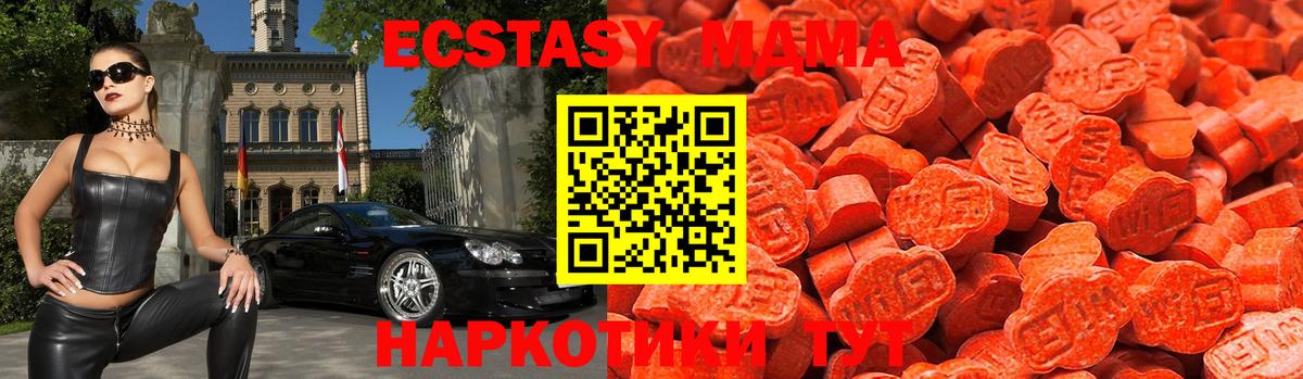 Экстази  ЭКСТАЗИ 99%  Вход с VPN  что такое наркотик    зеркало  Удомля  Экстази 250 мг 