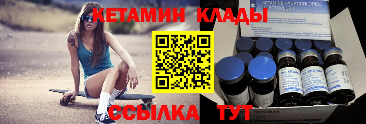 Кетамин ketamine  Вход с VPN  Удомля  КЕТАМИН ketamine 