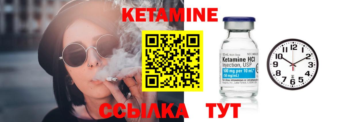 Кетамин VHQ Удомля