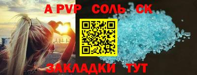 спайс Малоярославец