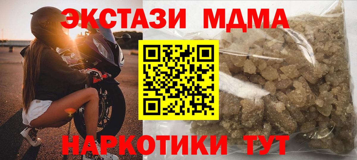 Удомля  MDMA VHQ  МДМА кристаллы  МДМА  Вход с VPN 