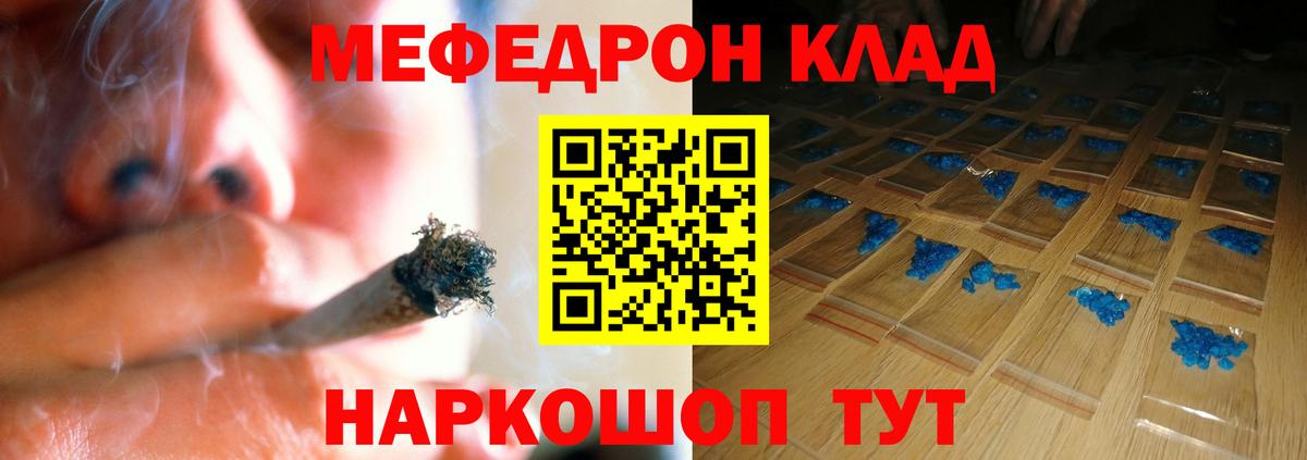 Меф кристаллы Удомля