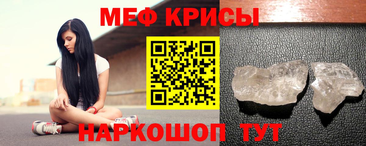 Удомля  Меф  Вход с VPN  Мефедрон  Мефедрон mephedrone  МЕФ мука 