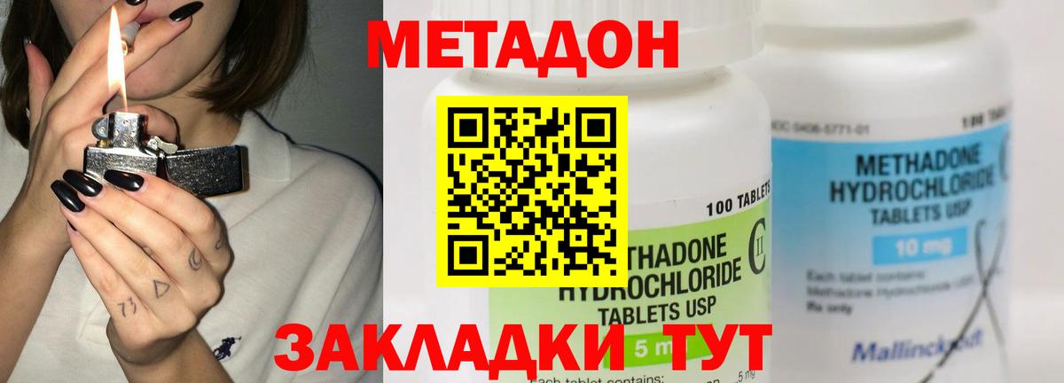 Удомля  это наркотические препараты  Вход с VPN  МЕТАДОН VHQ 