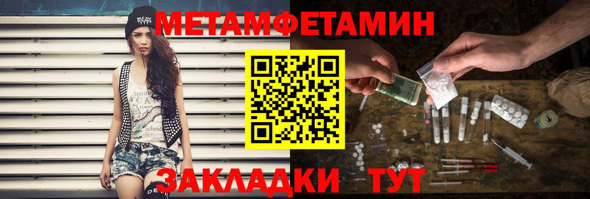 Метамфетамин Декстрометамфетамин 99.9%  Вход с VPN  Удомля 