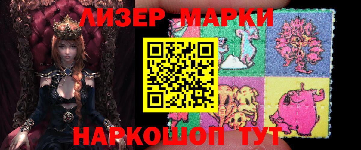 Марки NBOMe 1500мкг  Наркотические марки  Удомля  Вход с VPN 