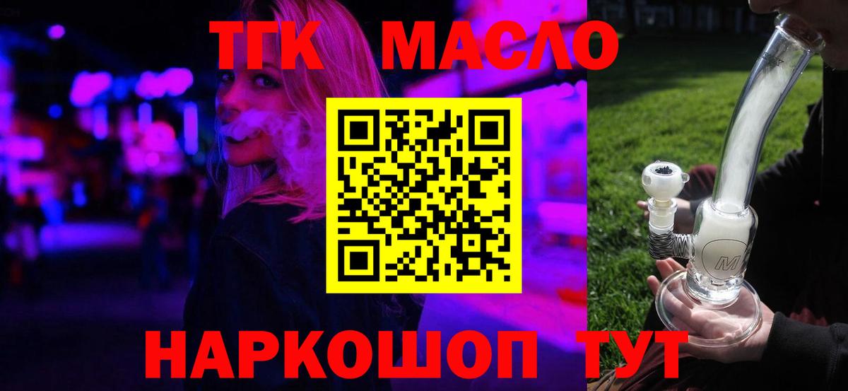 Дистиллят ТГК вейп Удомля