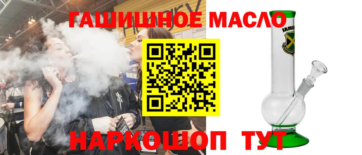 ТГК гашишное масло  Дистиллят ТГК вейп  Удомля  Вход с VPN 
