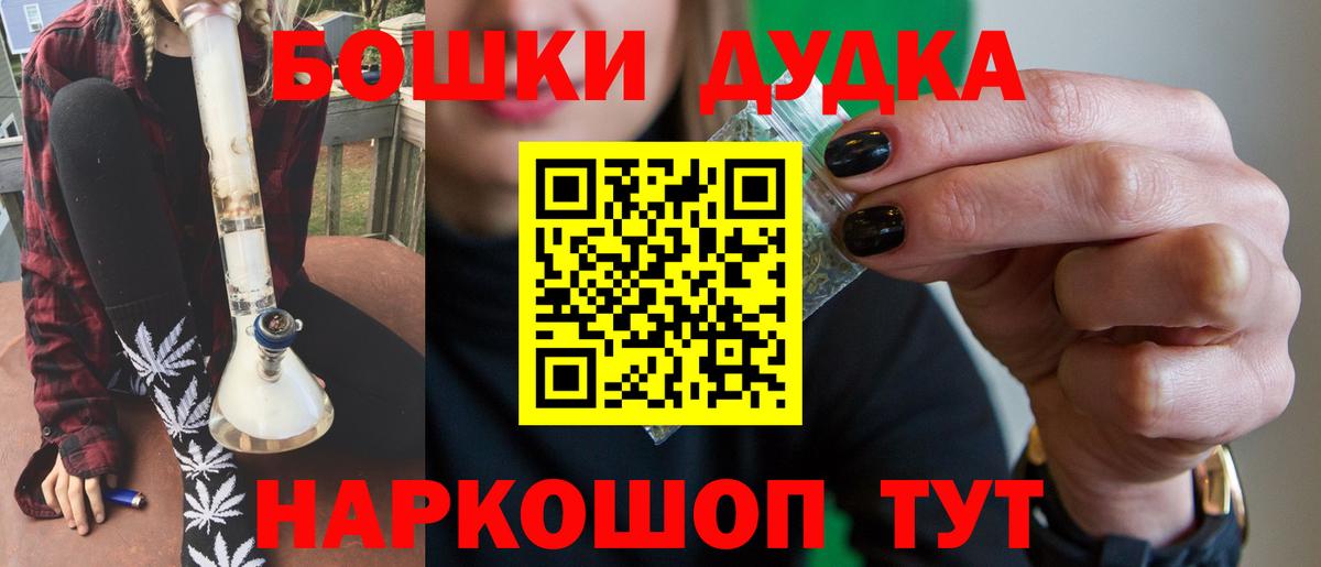 Бошки Шишки конопля Удомля
